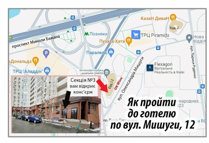Panoramic View Apartment Poznyaky Киев Екстериор снимка